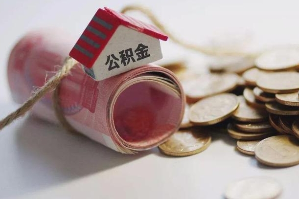 庆云公积金怎么计算利息-佛山公积金代办服务